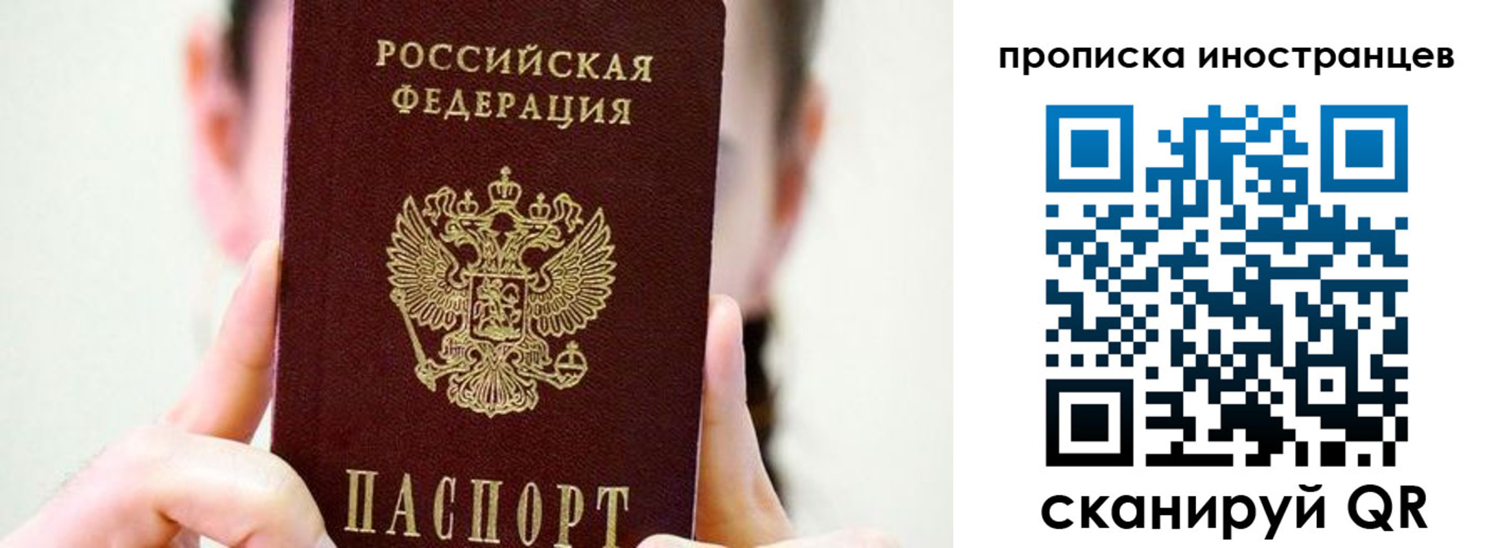 миграционный учет в Мурманске