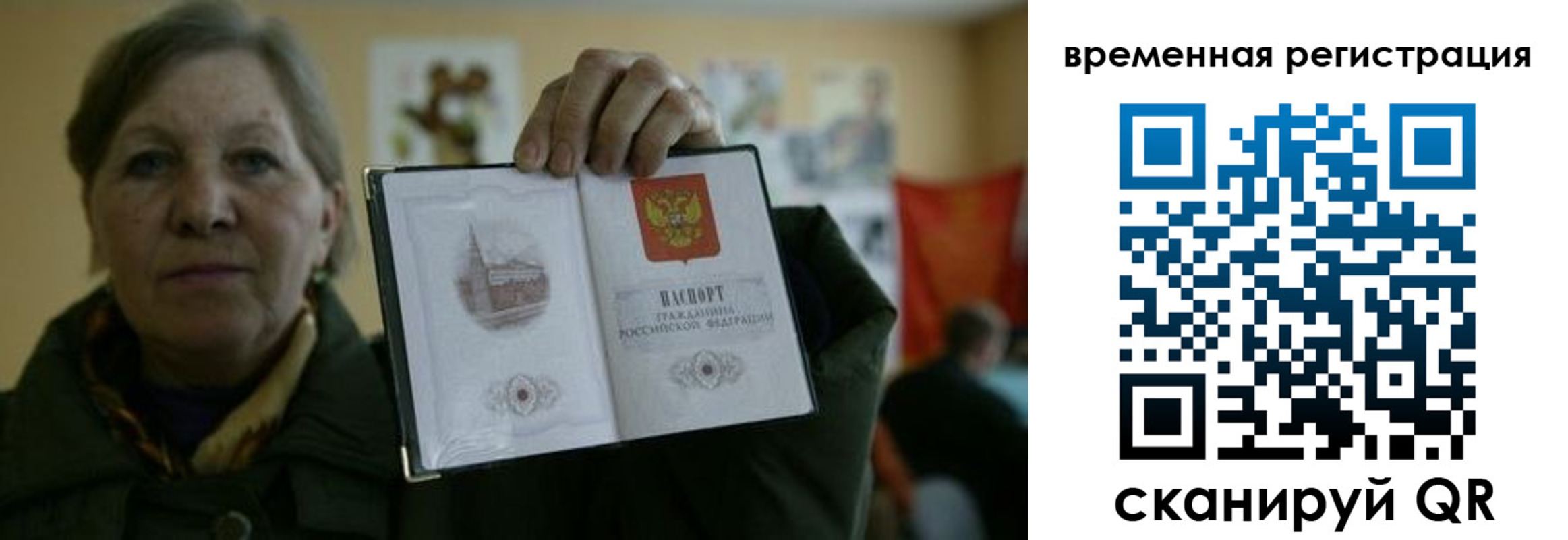 временная регистрация гарантия в Мурманске